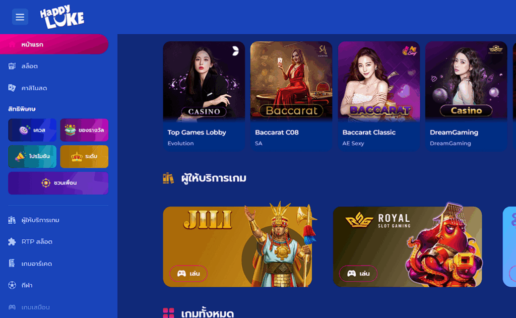 happyluke สล็อตออนไลน์